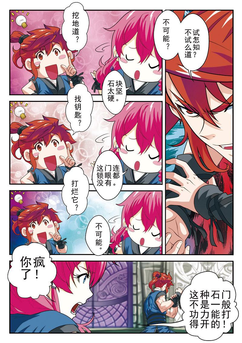 第54话7