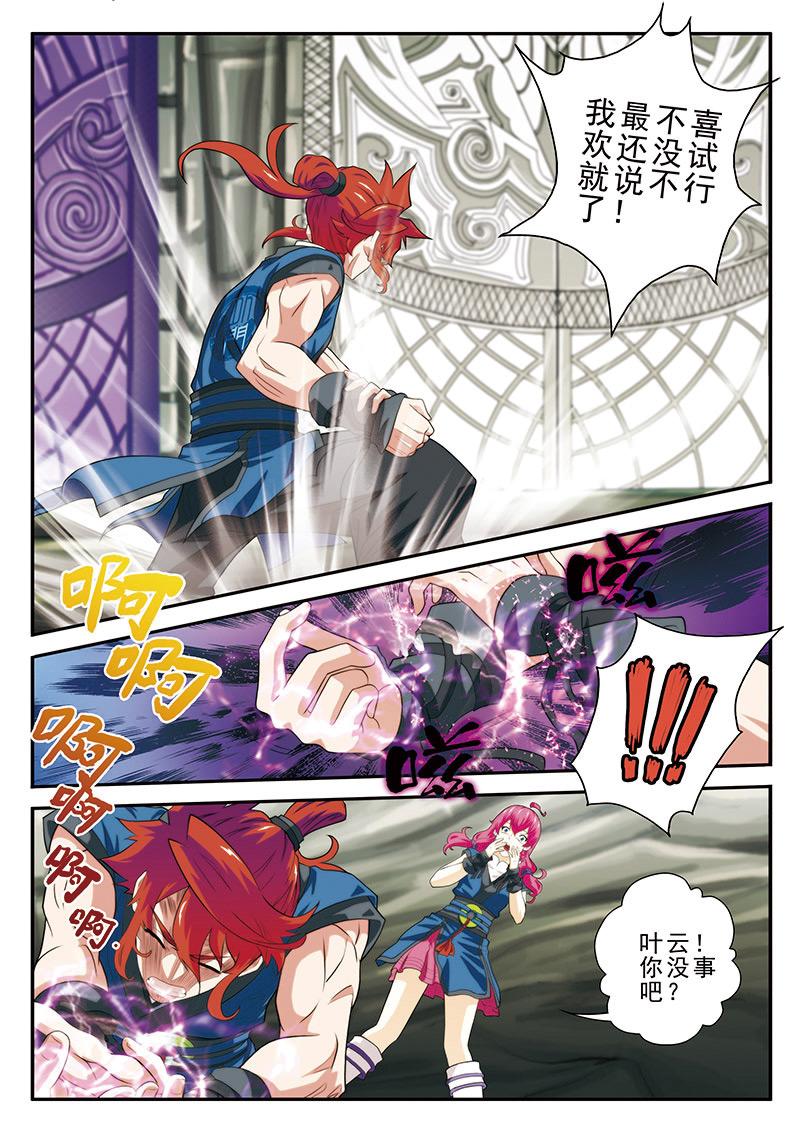 第54话8