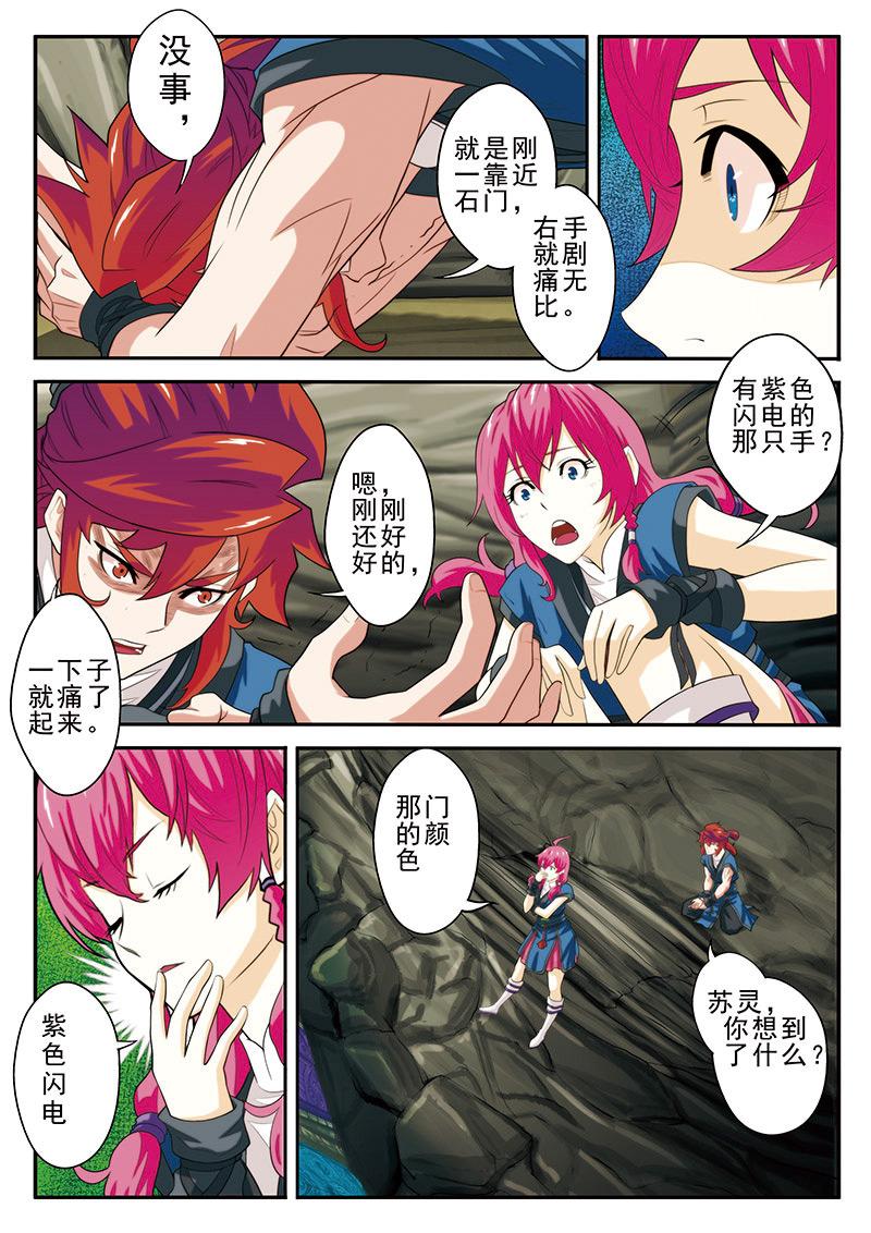 第54话9