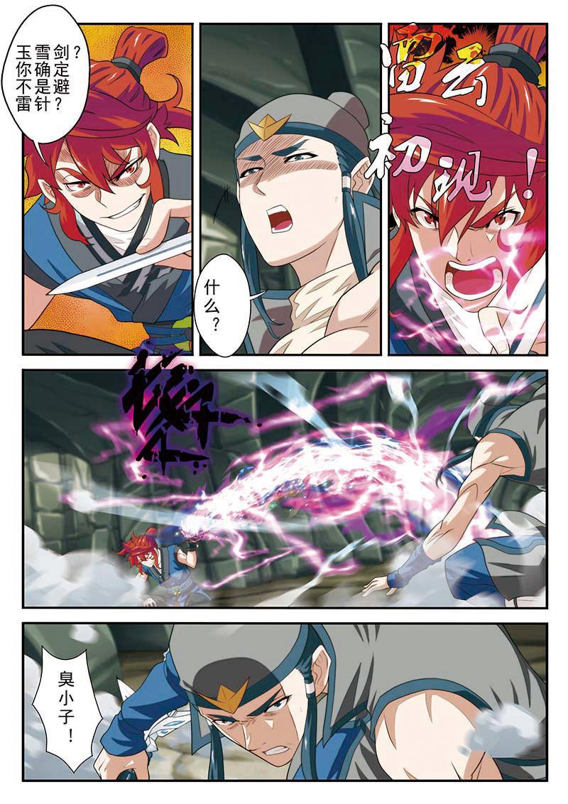 第55话10