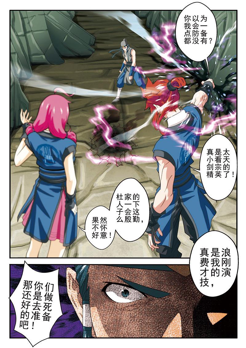 第55话11