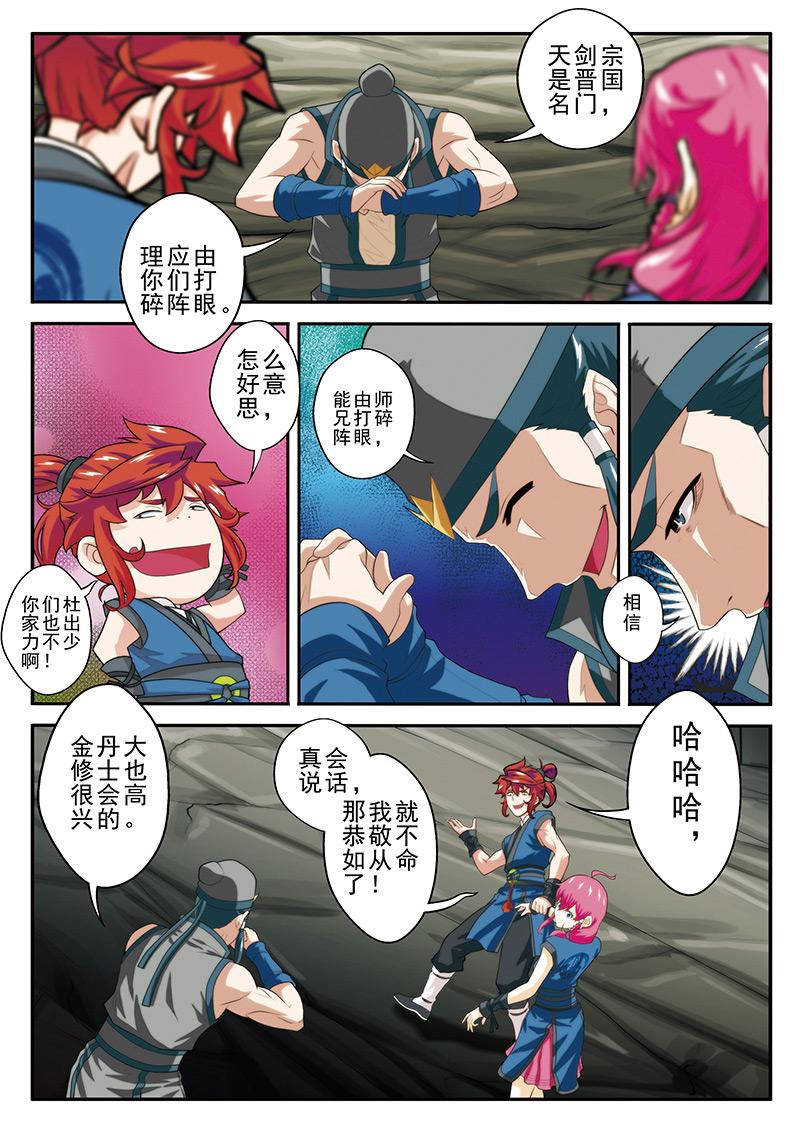 第55话3