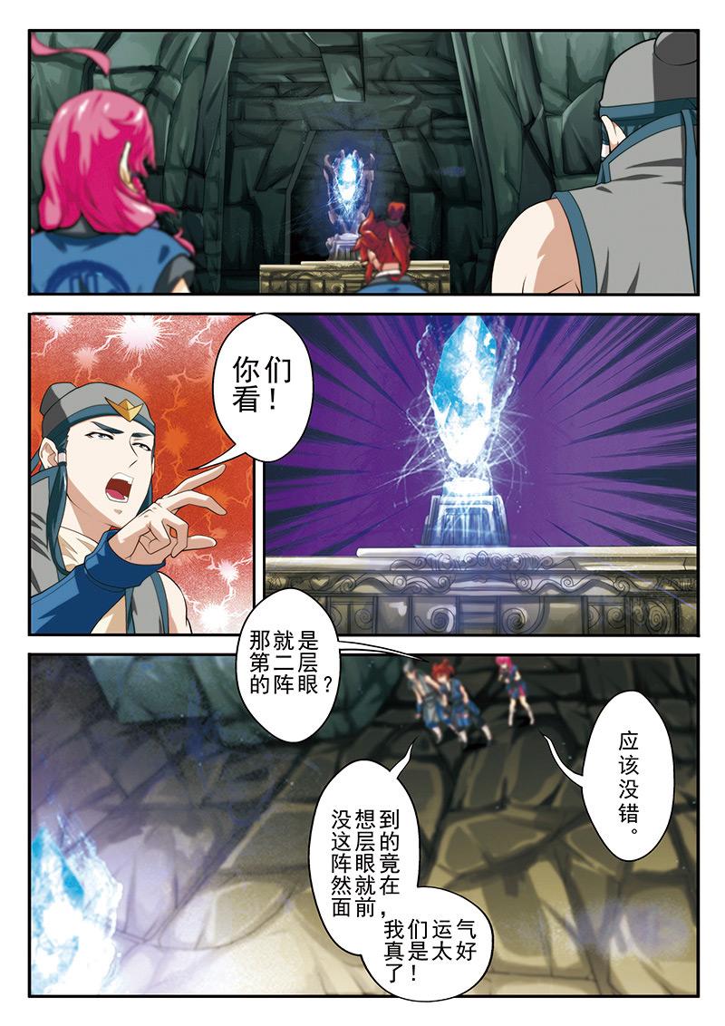第55话4
