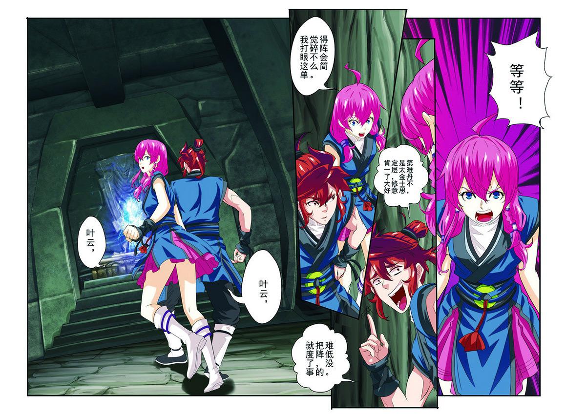 第55话6
