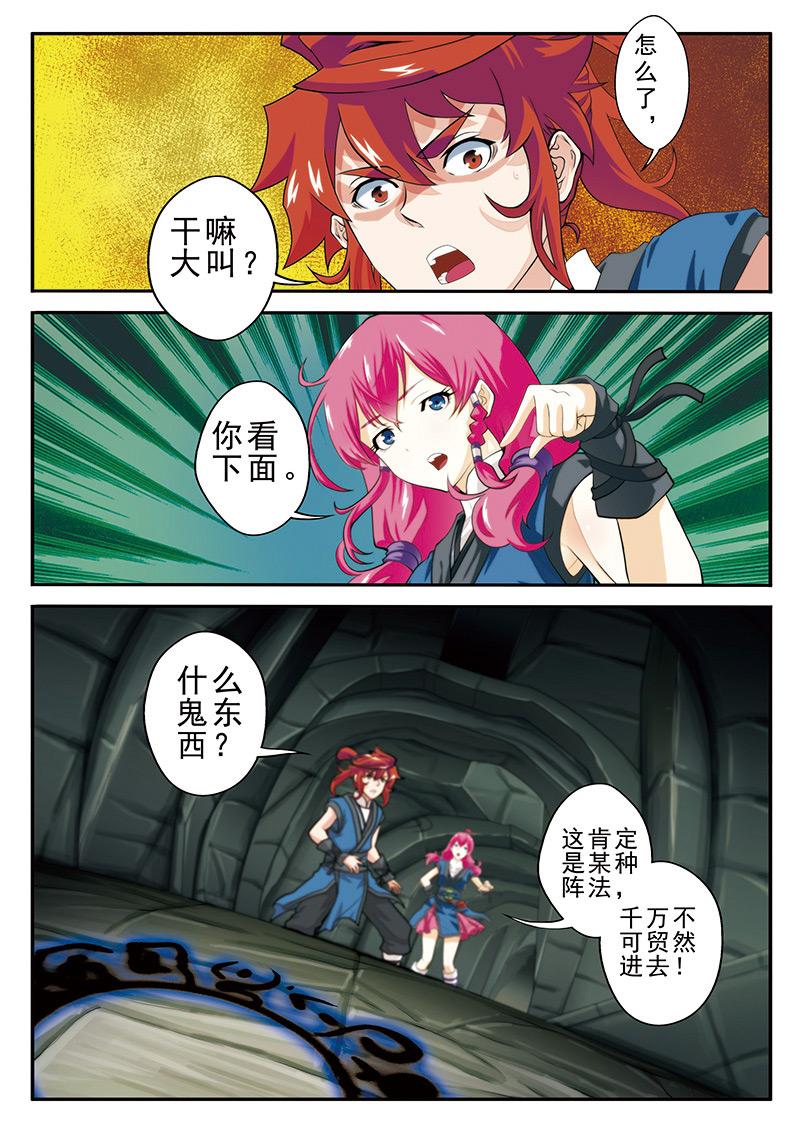 第55话7