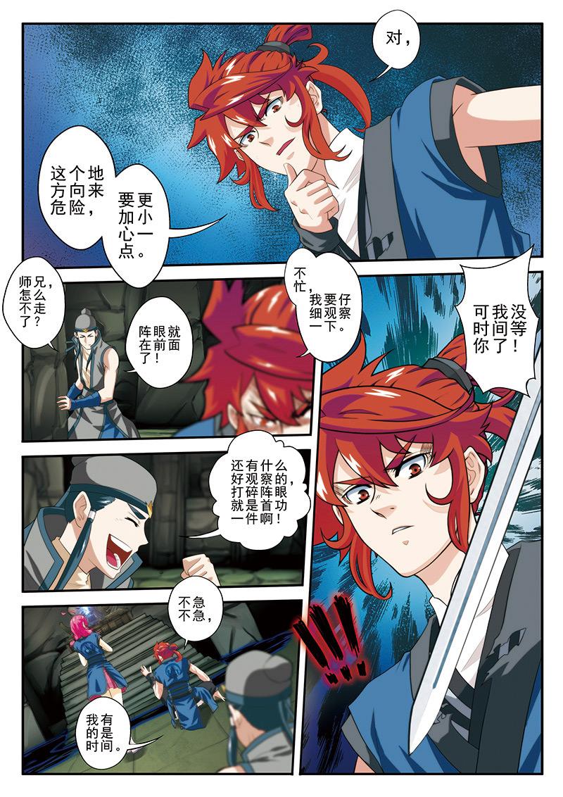 第55话8