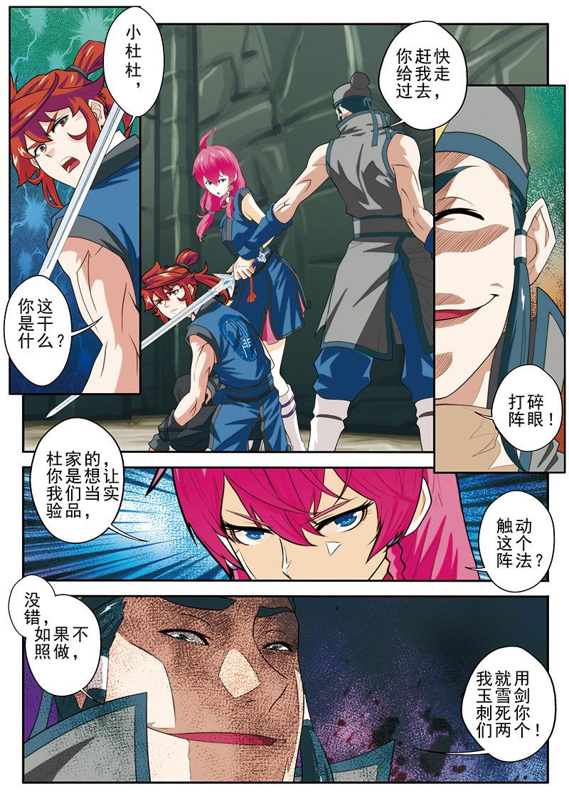 第55话9