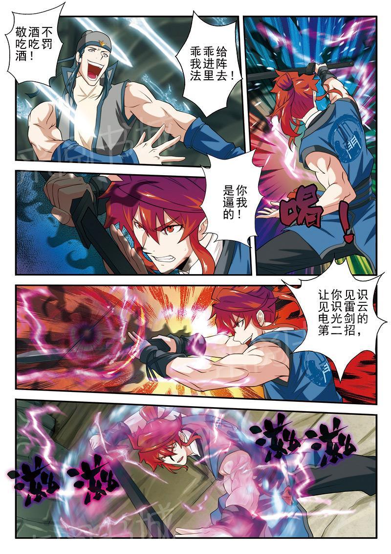 第56话3