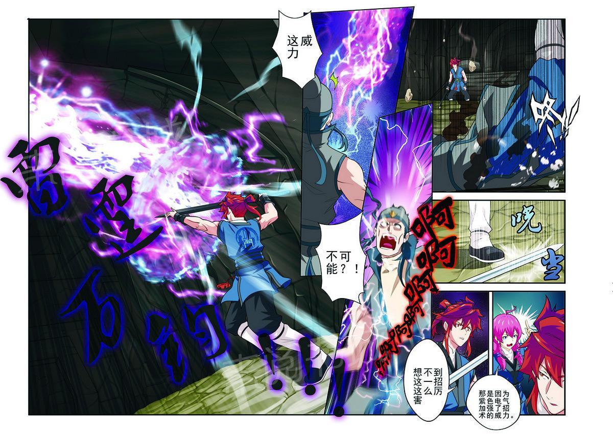 第56话4