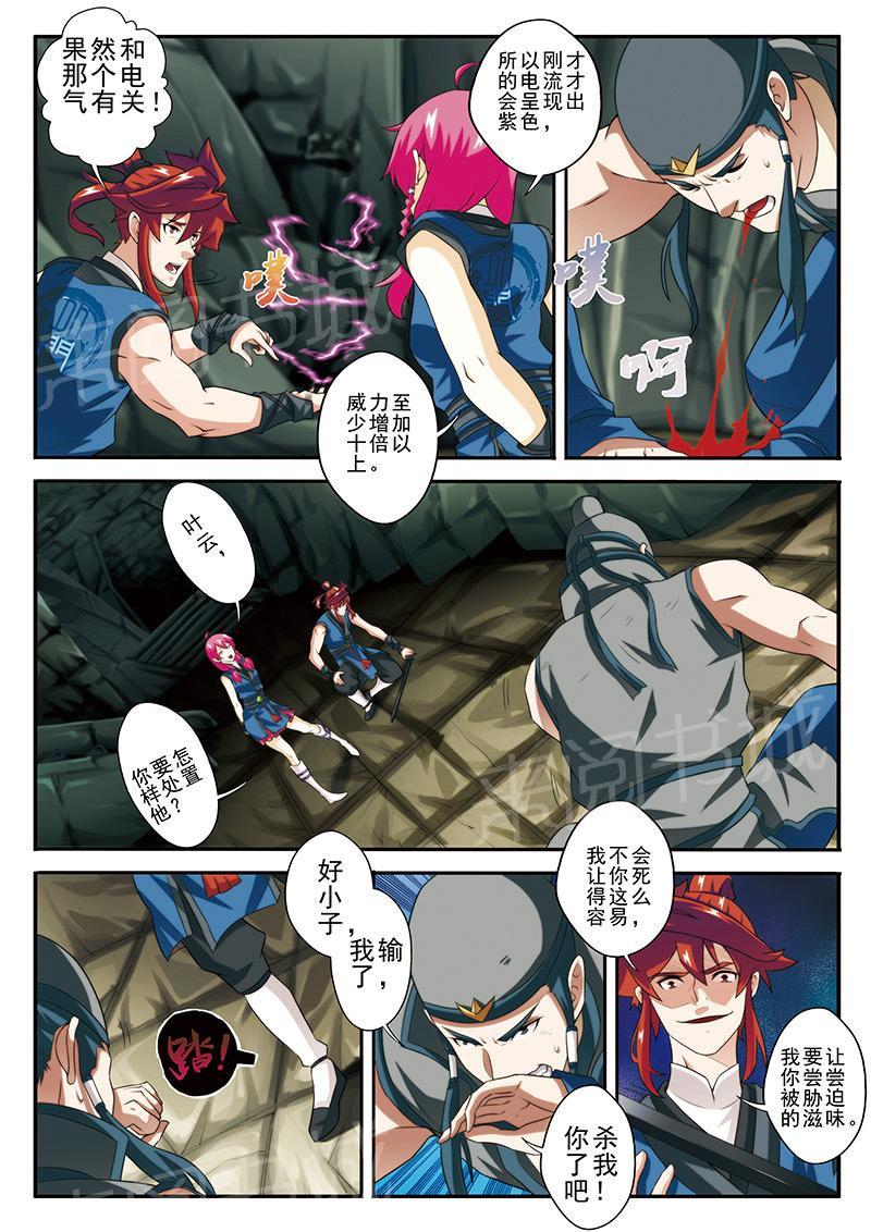 第56话5