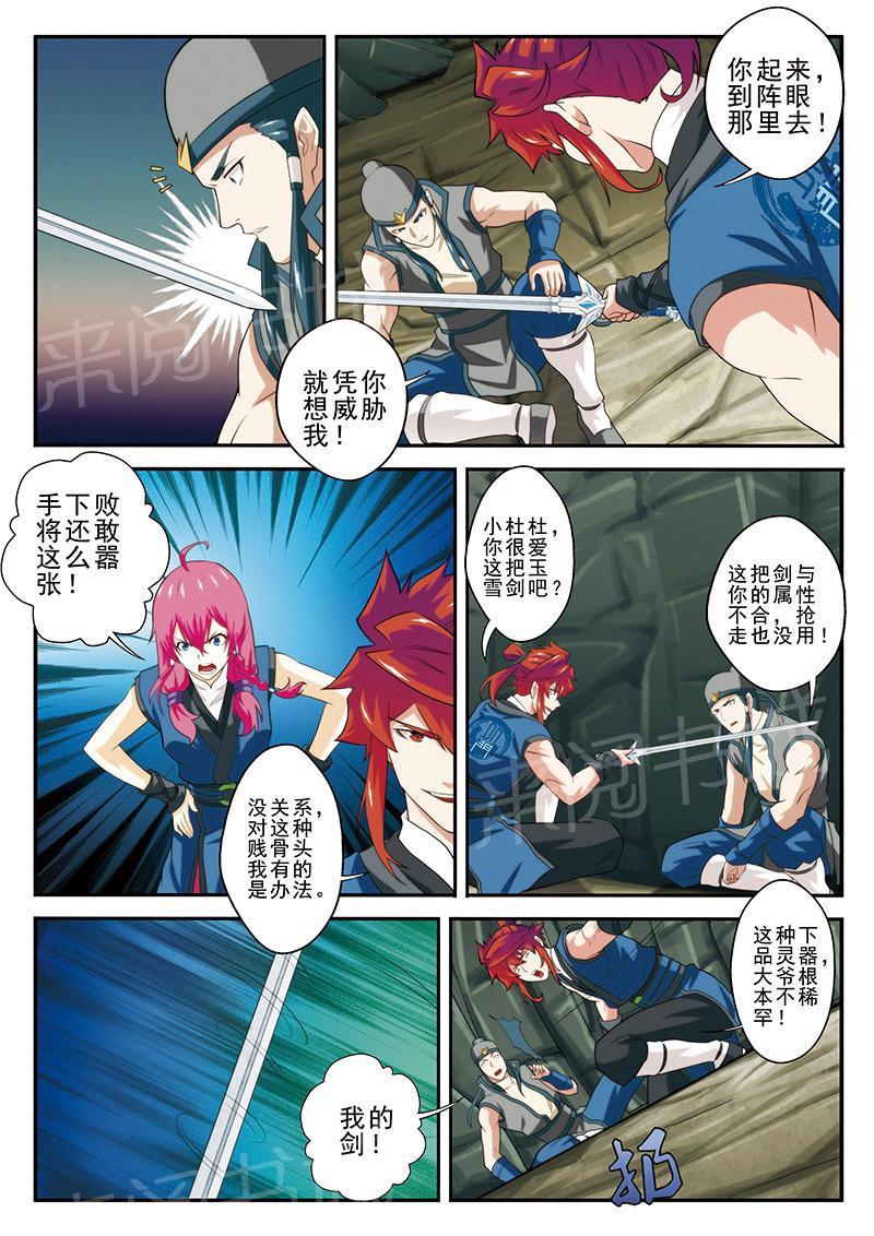 第56话6
