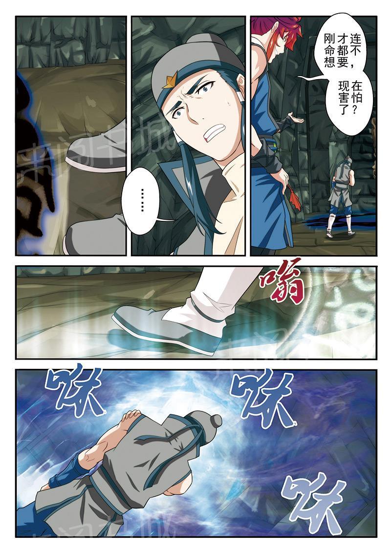 第56话8