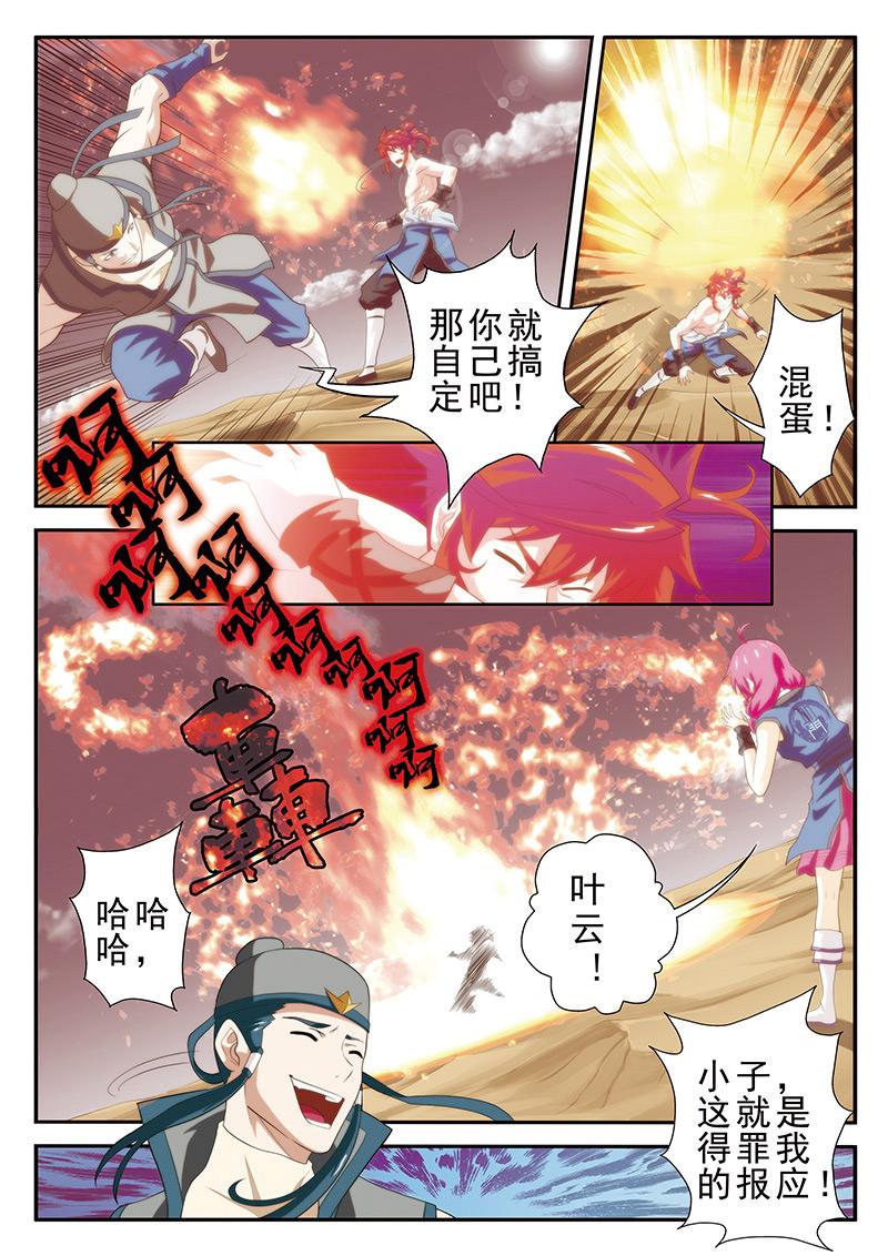第57话10
