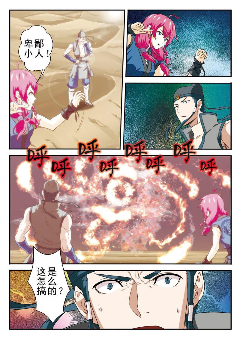 第57话11