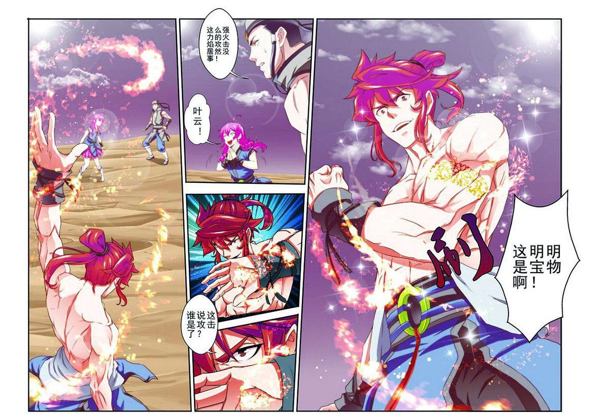 第57话12