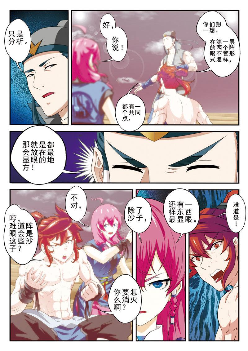第57话2