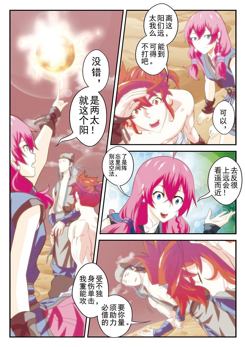 第57话3