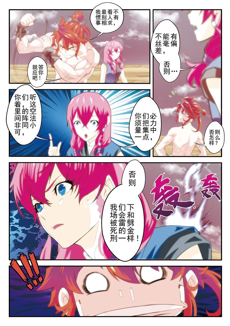 第57话4