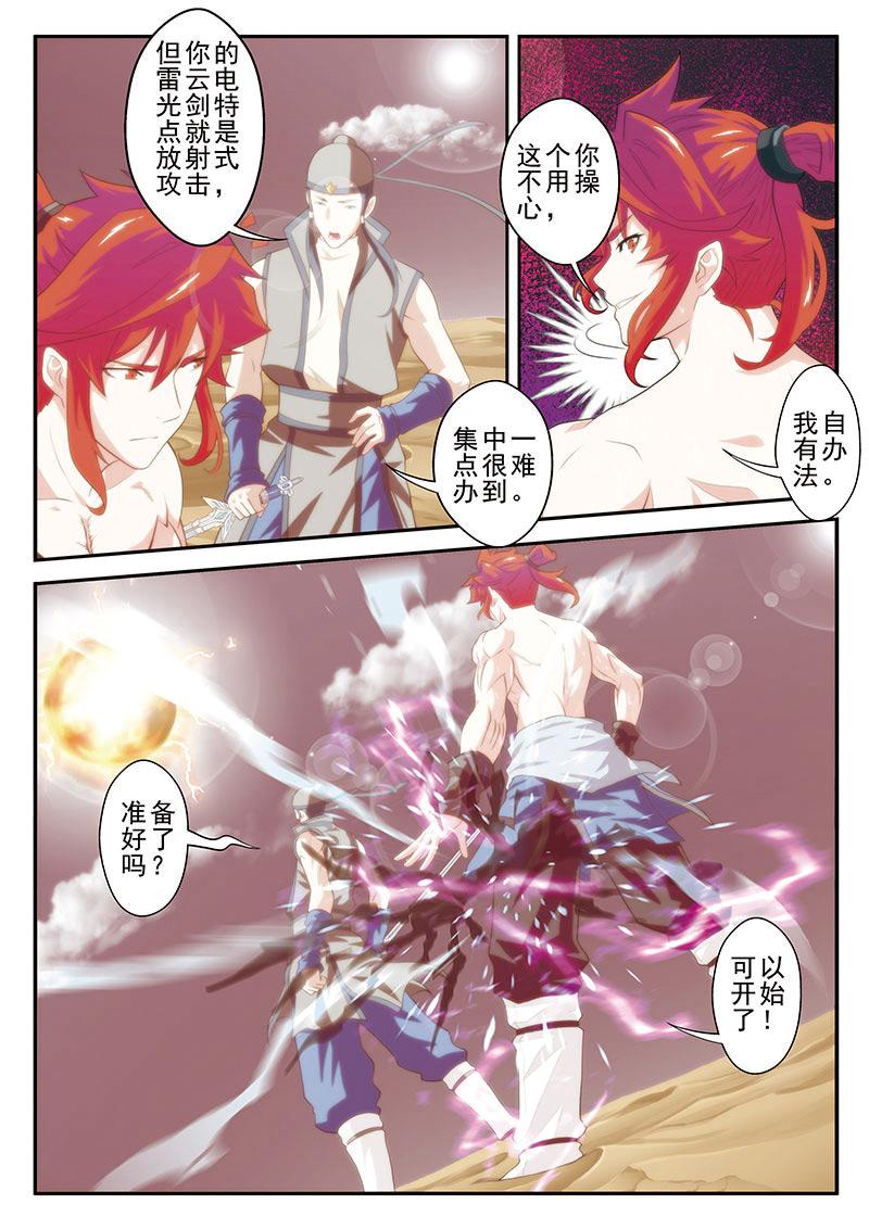 第57话5