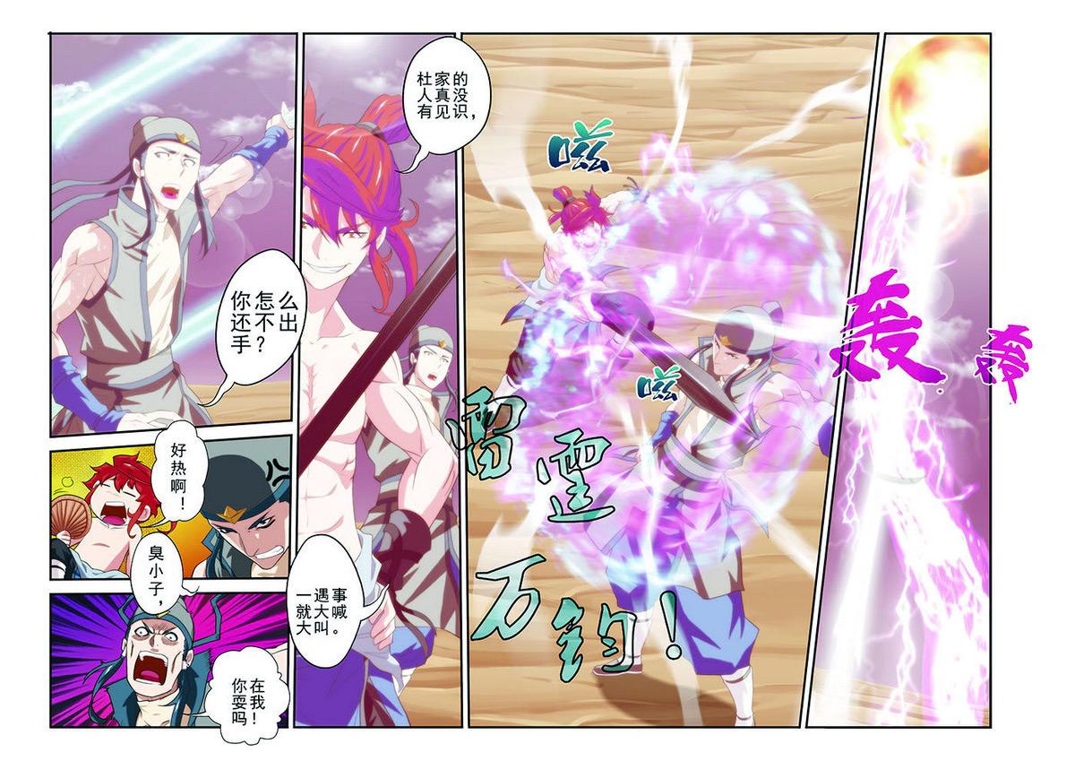 第57话7