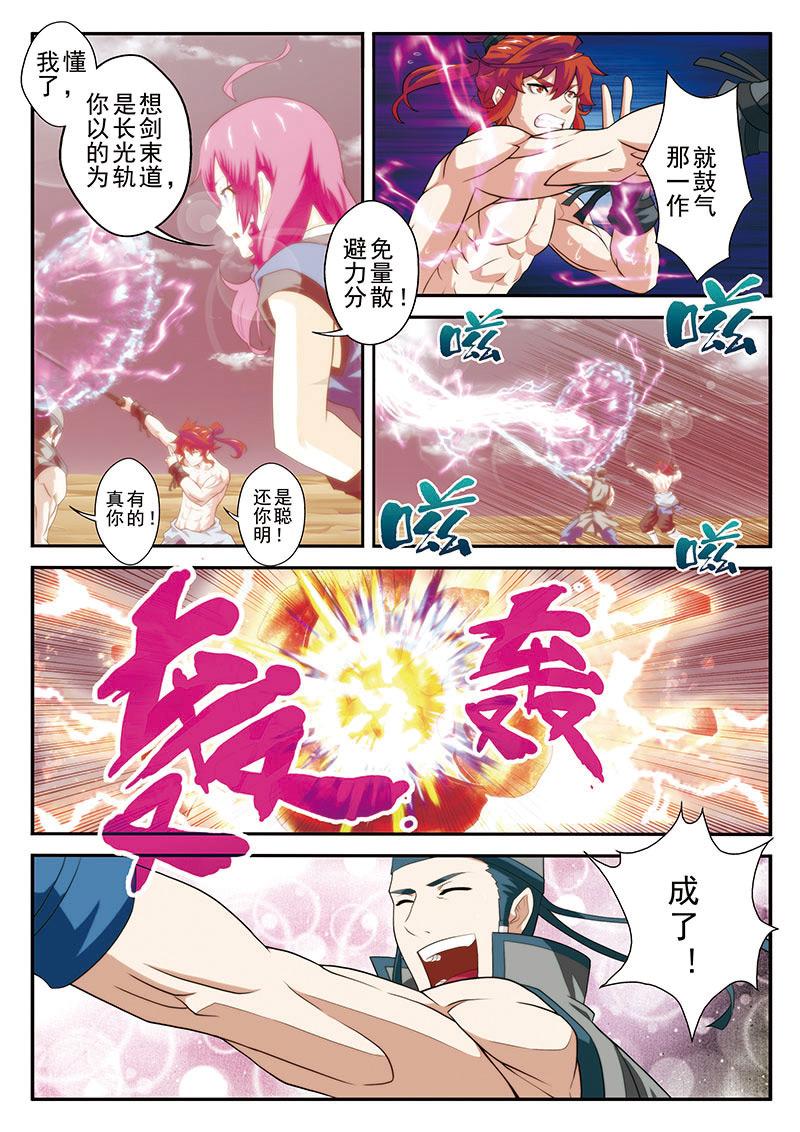 第57话8