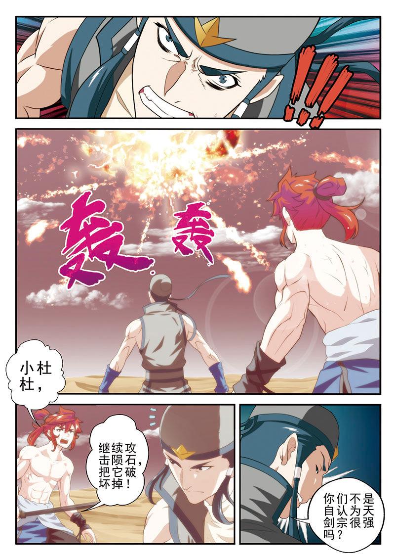 第57话9