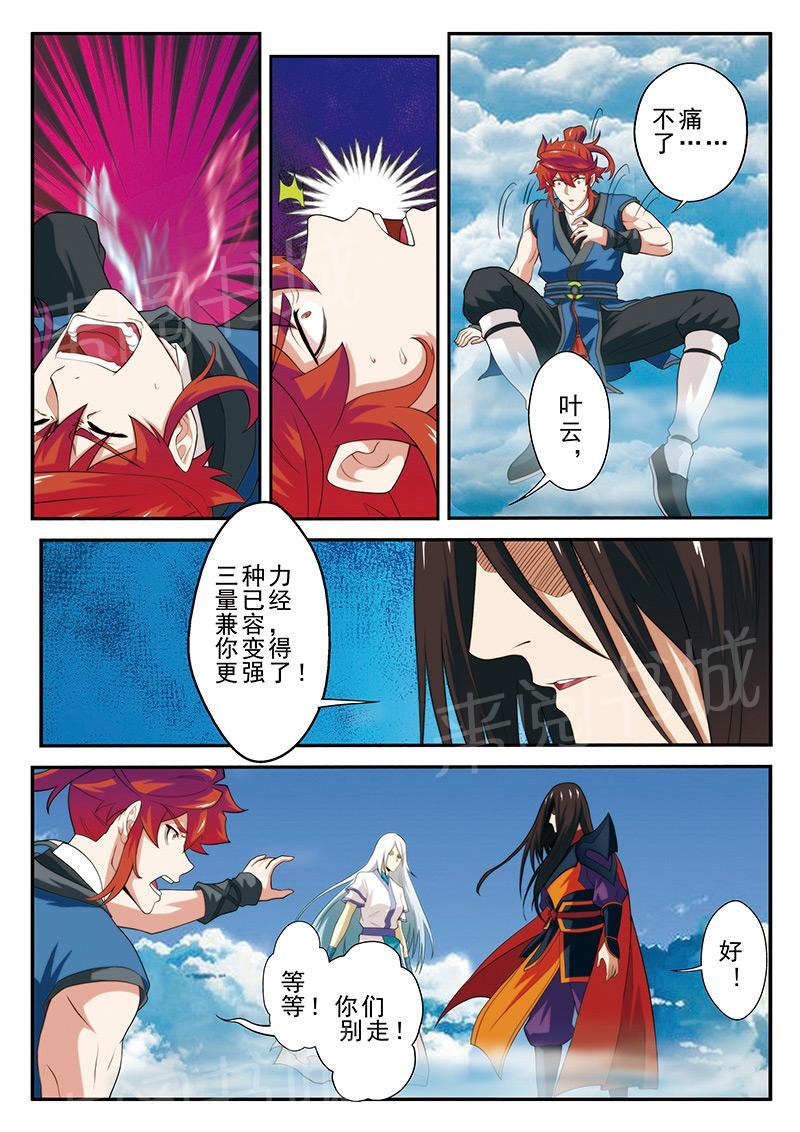 第58话10