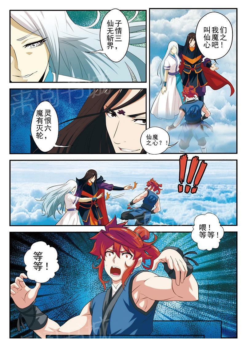 第58话12