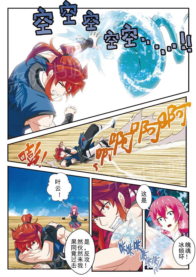 第58话4
