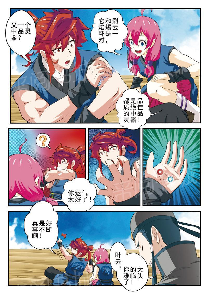 第58话5