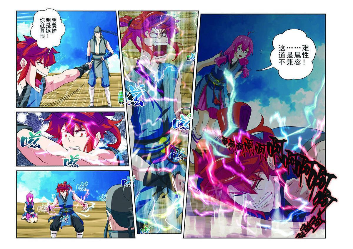第58话6