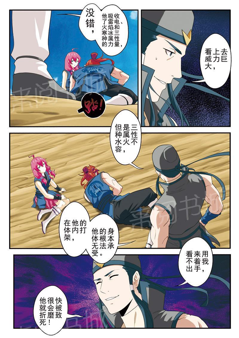 第58话7