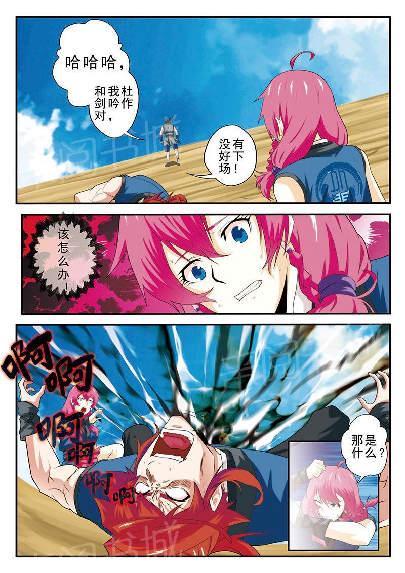 第58话8