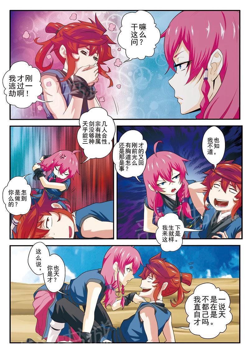 第59话1