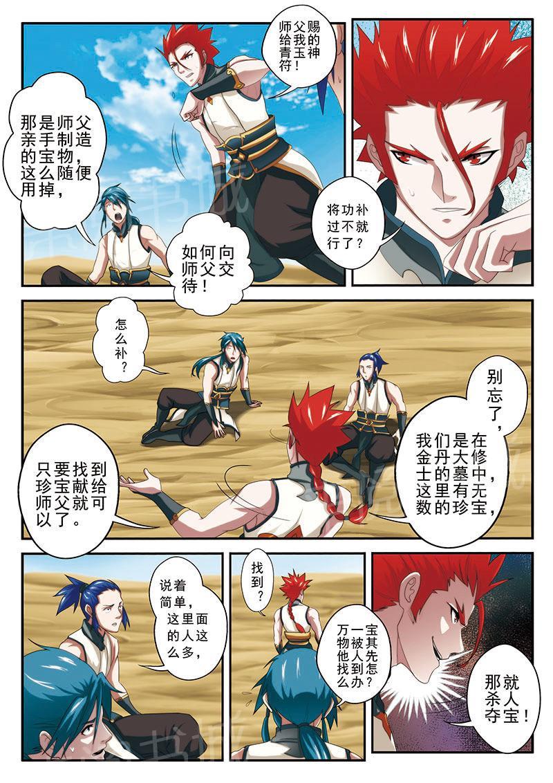 第59话10