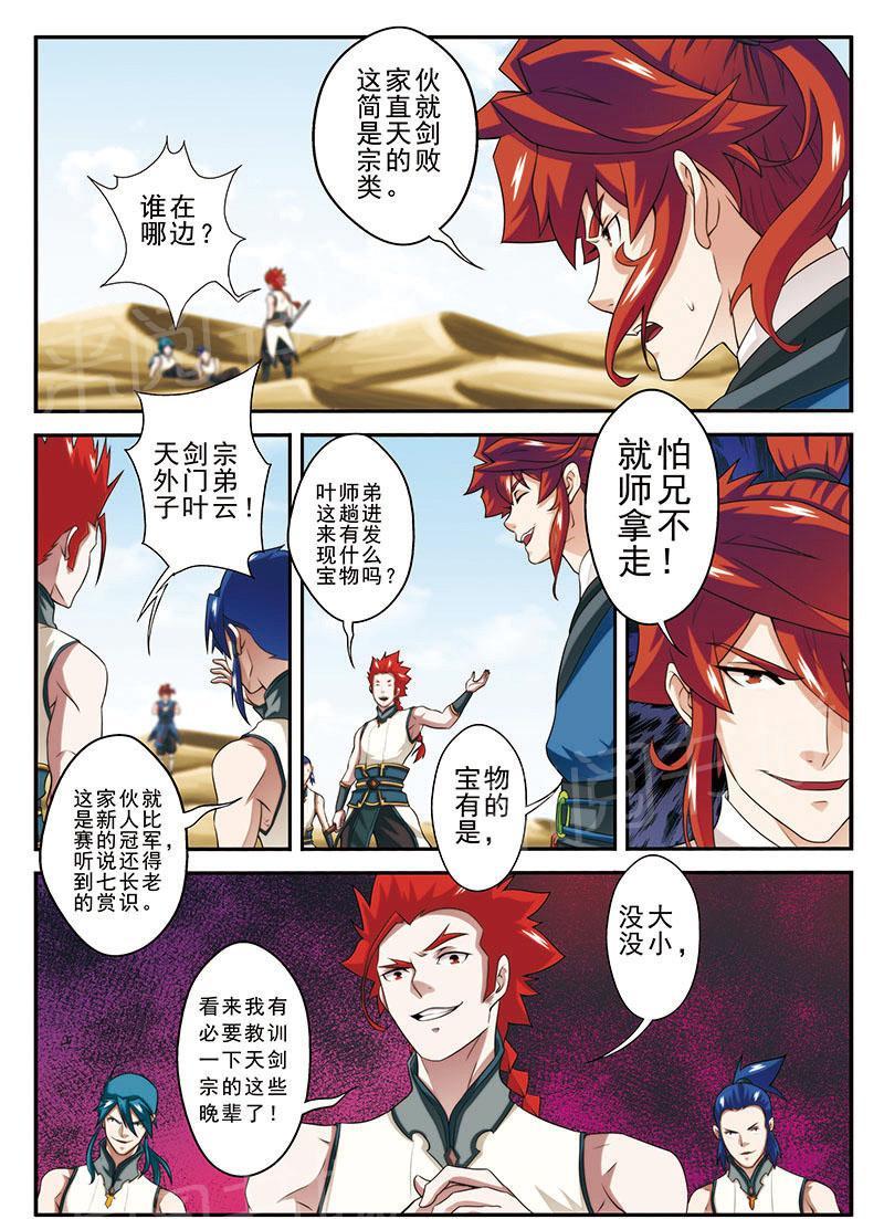 第59话11