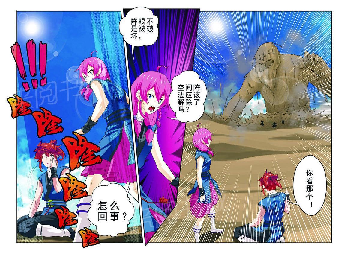 第59话3