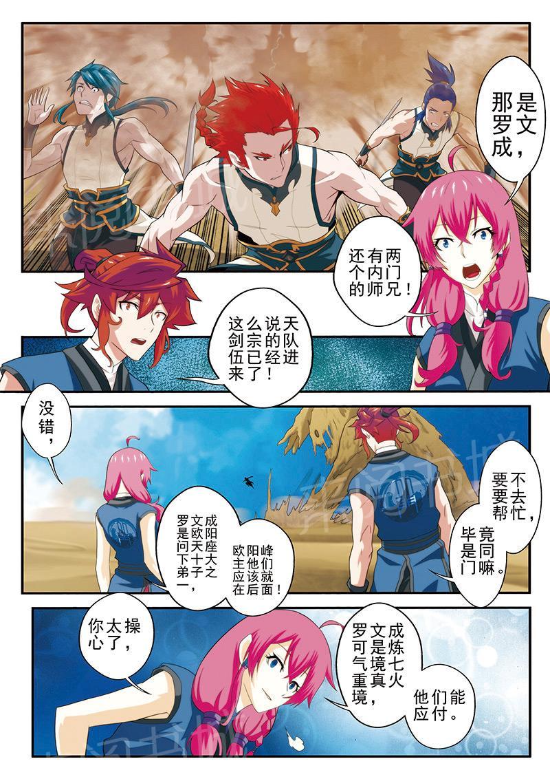 第59话4