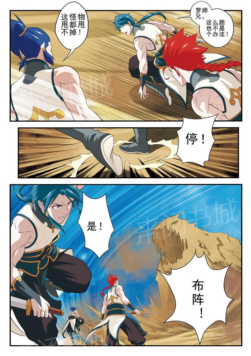 第59话5