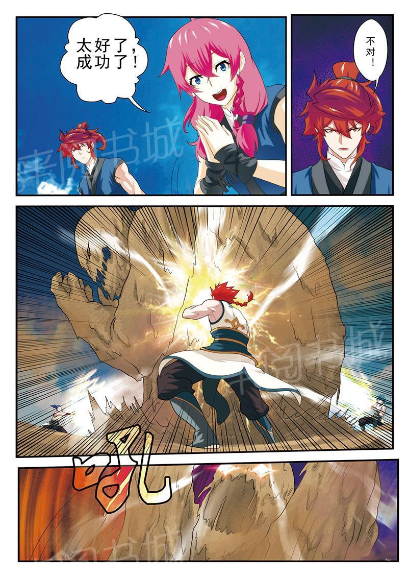 第59话7