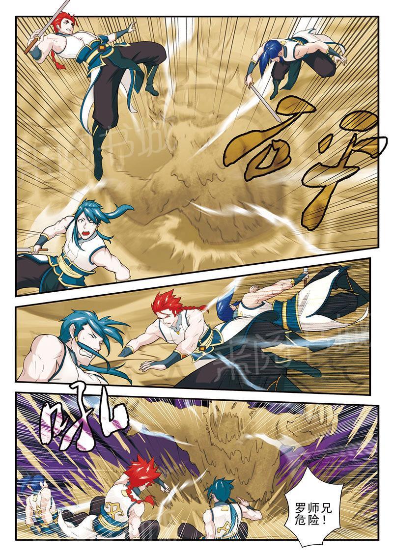 第59话8