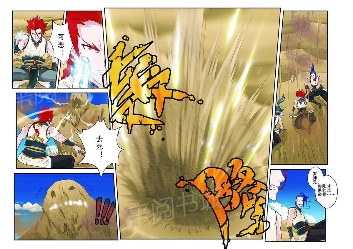 第59话9