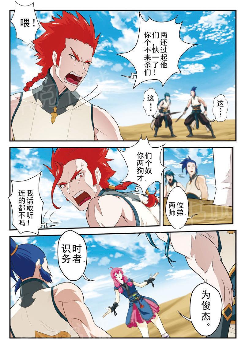 第60话6