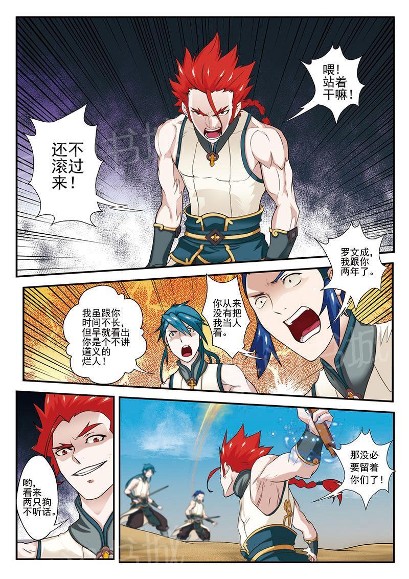 第60话8