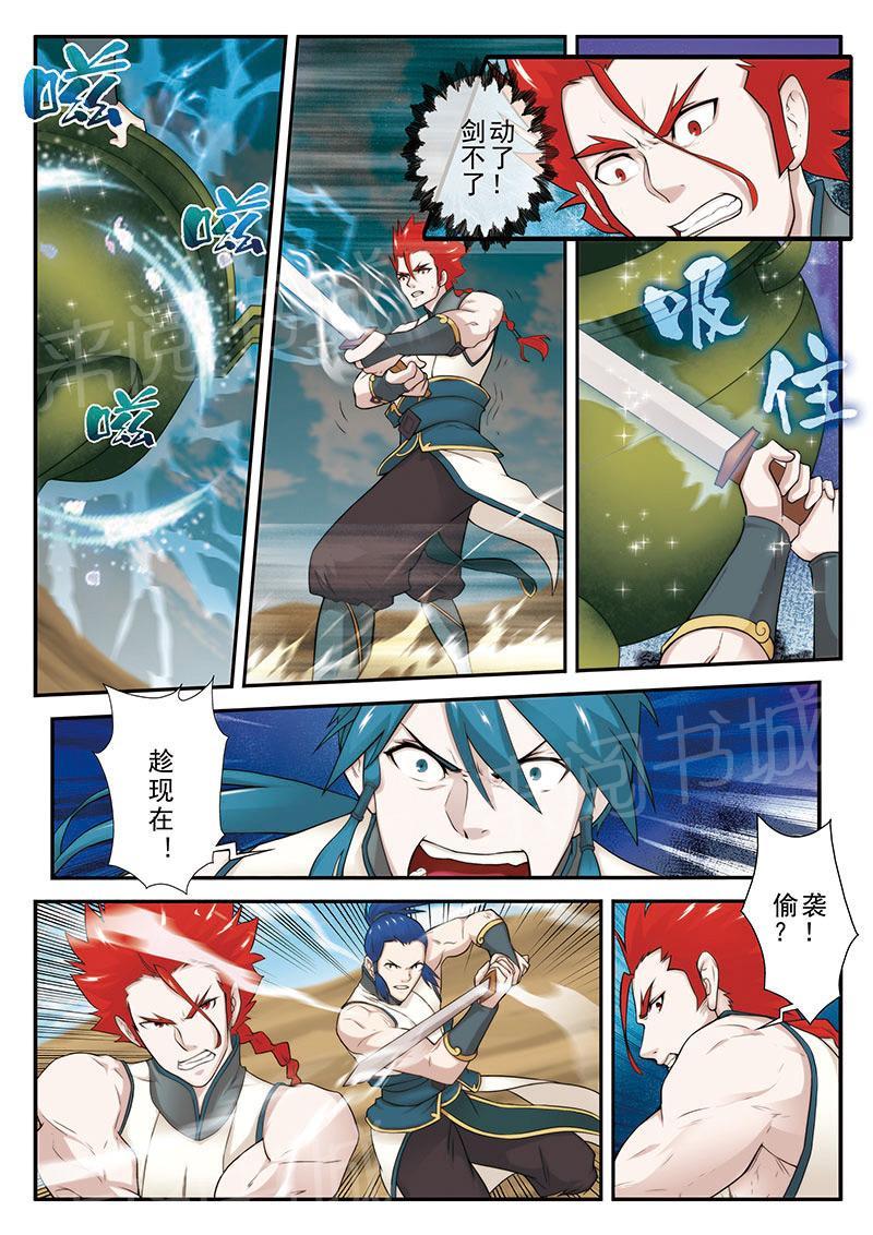 第61话2