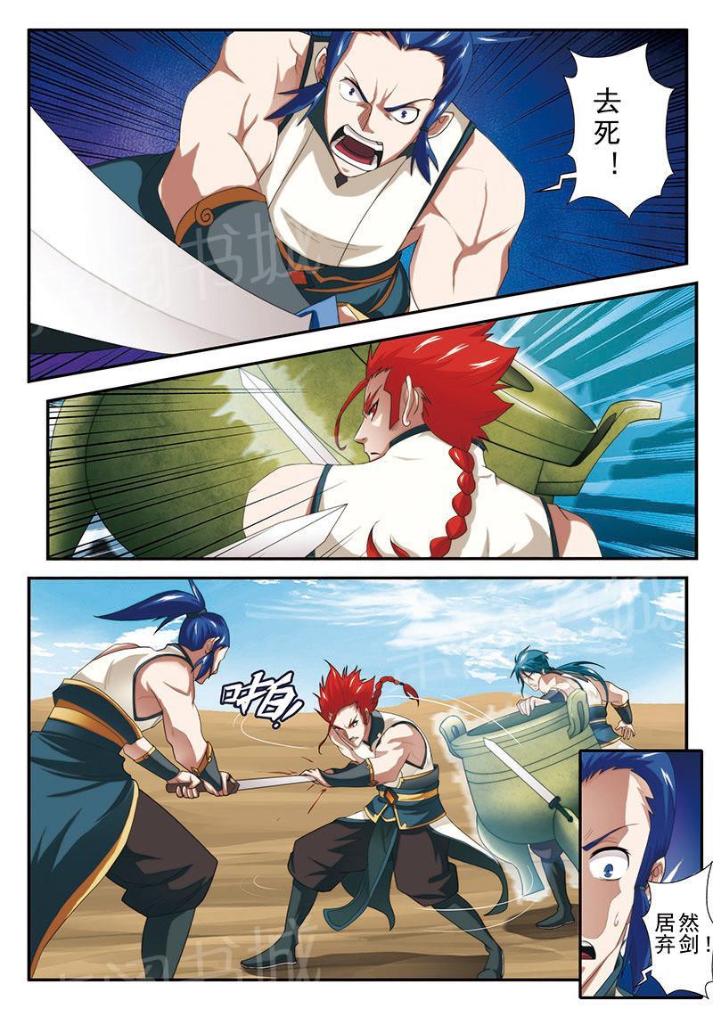 第61话3