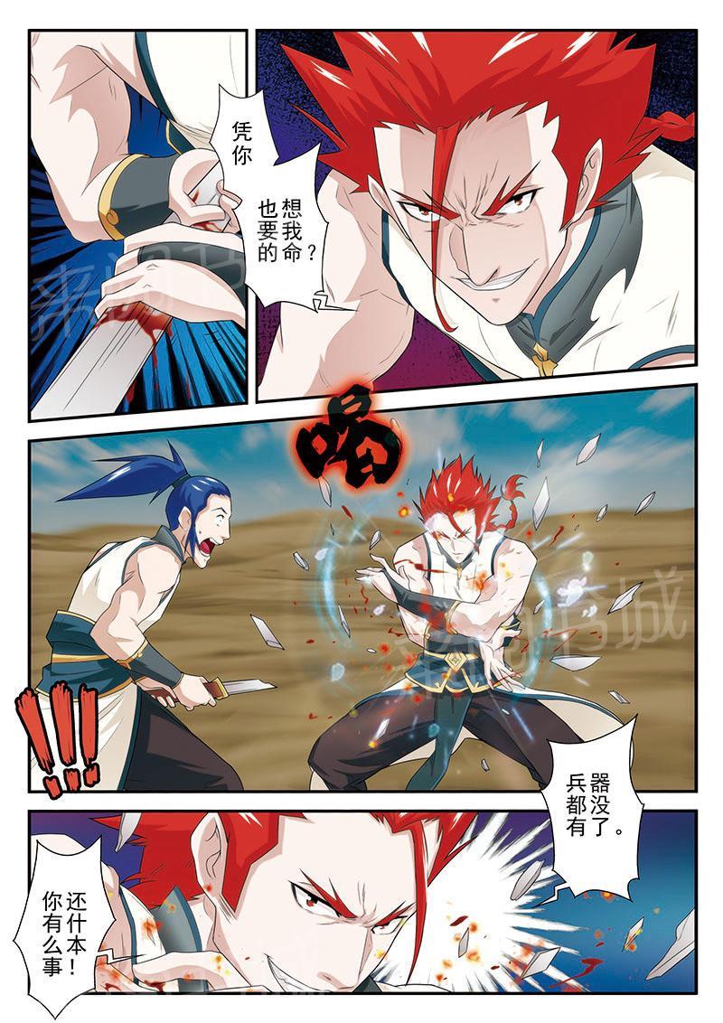 第61话4