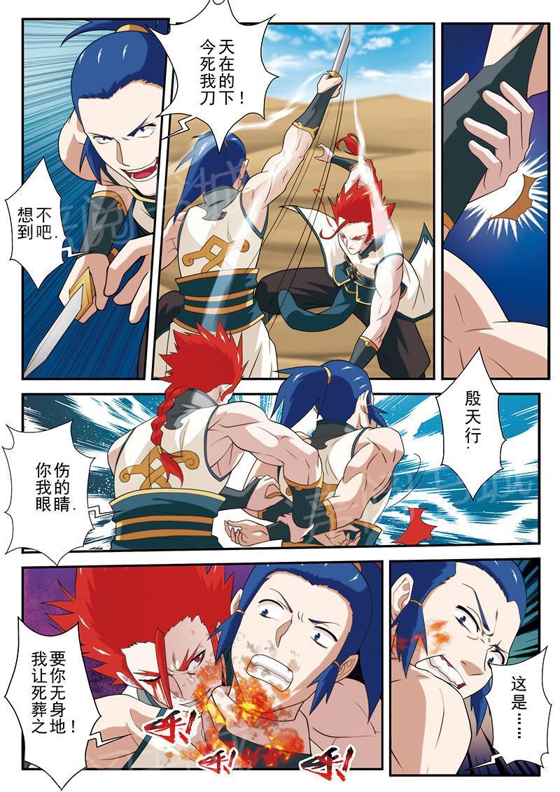 第61话6