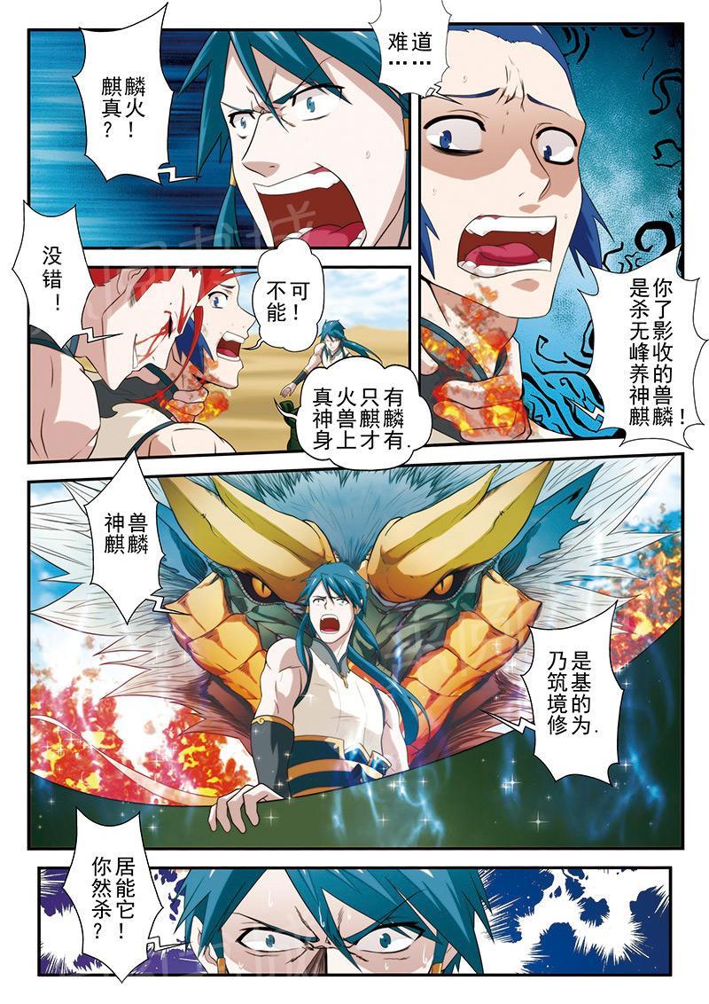 第61话7