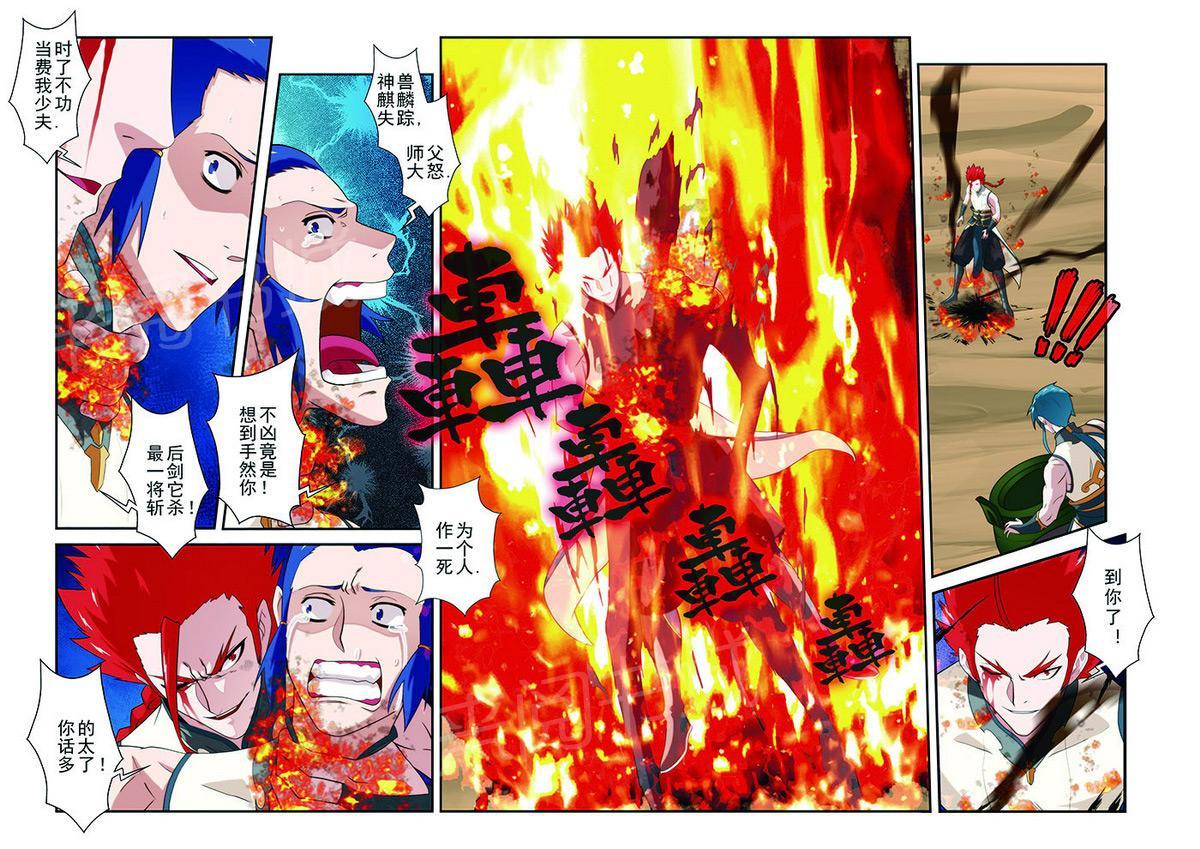 第61话8